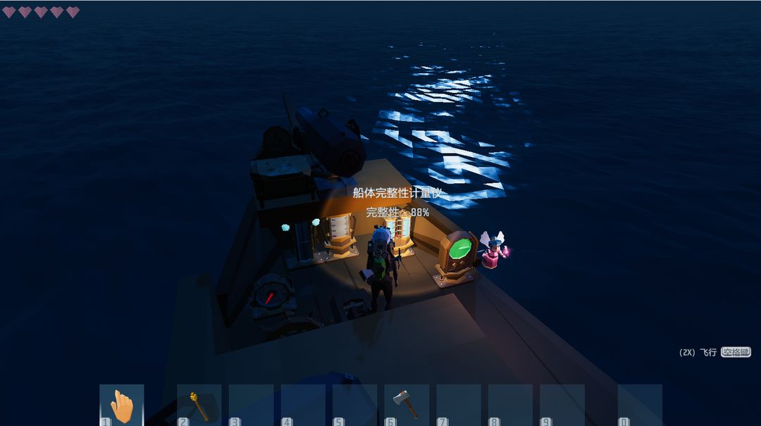 《艾兰岛》受损船只修复攻略3