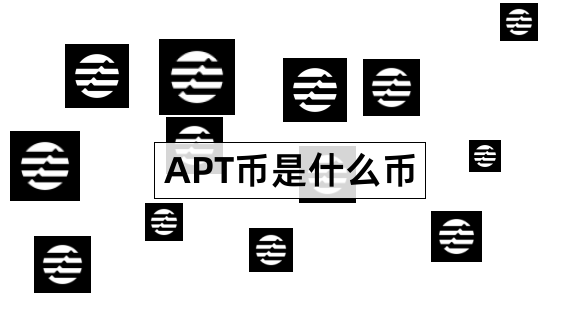 APT币是什么币Aptos是什么东西1